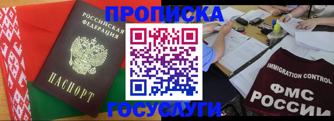 временная прописка в Кушве