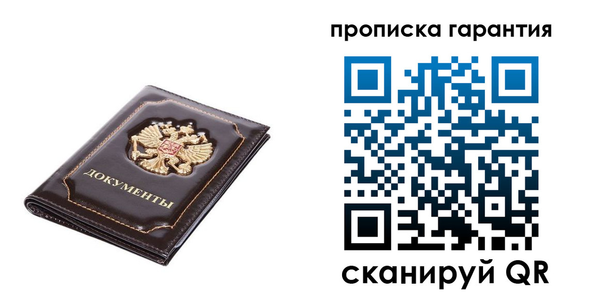 временная регистрация в Кушве