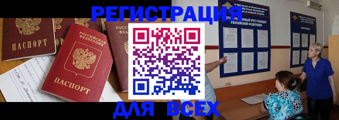 временная регистрация 2025 в Кушве