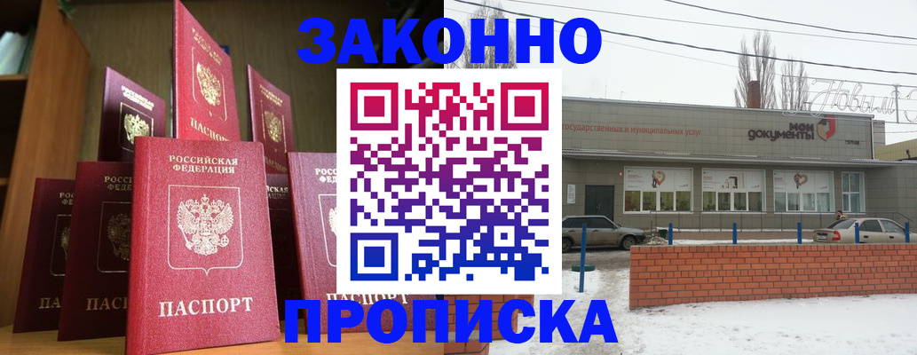 прописка для школы в Кушве