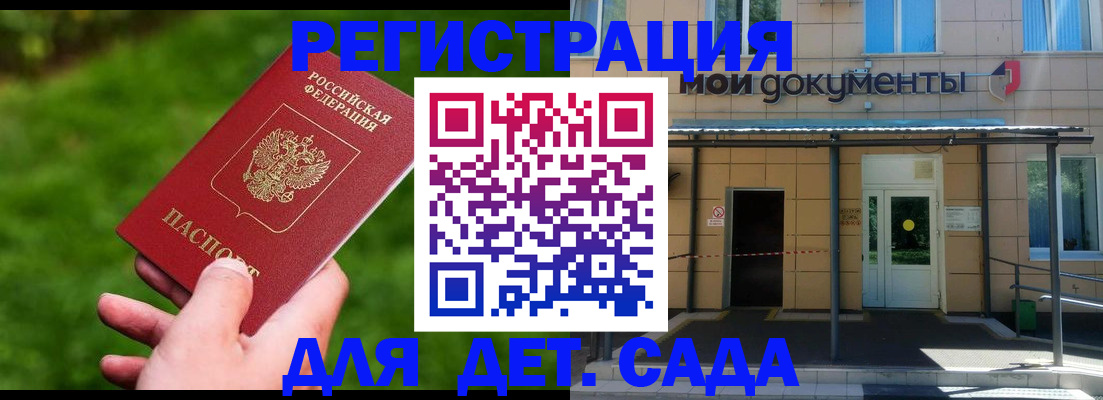 прописка в Кушве