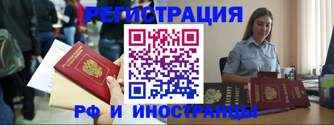 временная регистрация адрес в Кушве
