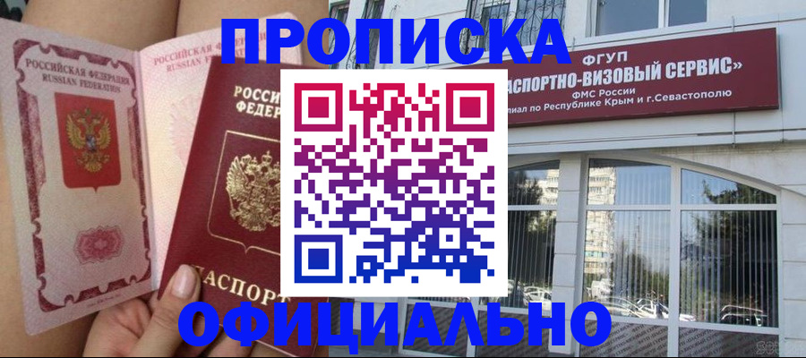 временная регистрация адрес в Кушве