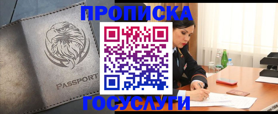 временная регистрация недорого в Кушве