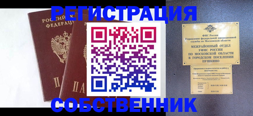 прописка поиск в Кушве