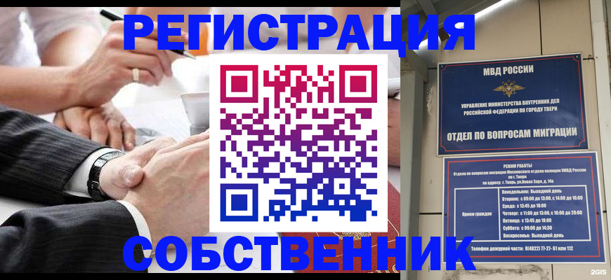 временная регистрация гарантия в Кушве