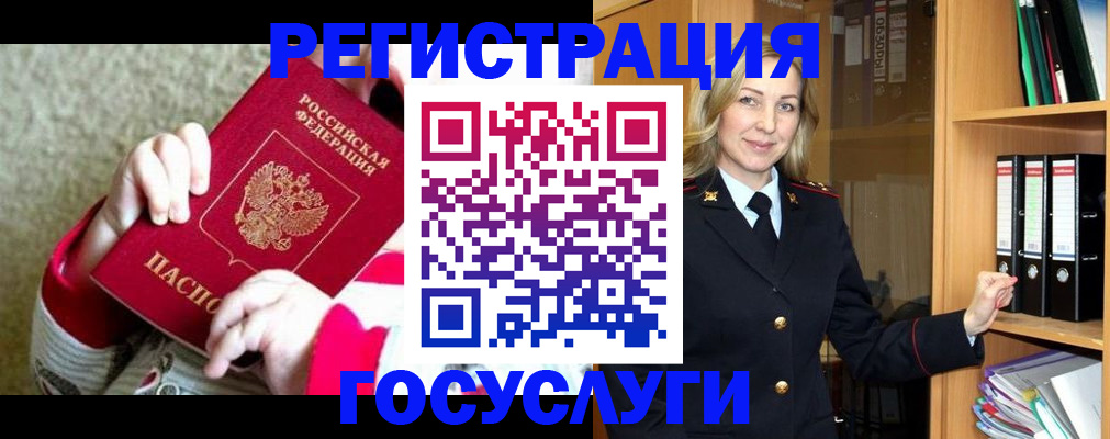 временная регистрация гарантия в Кушве