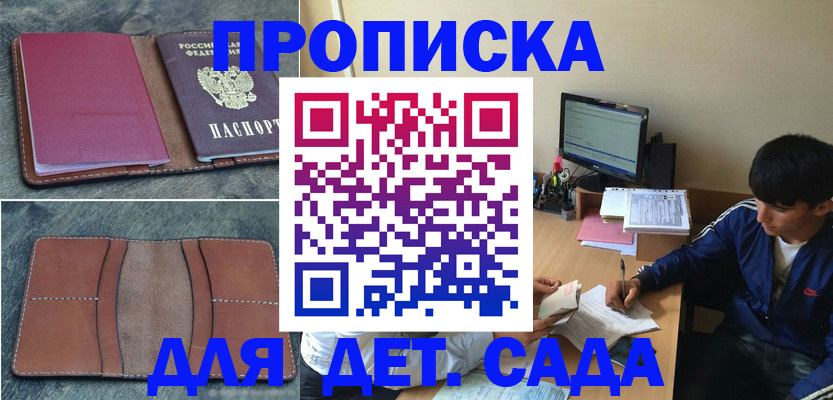 регистрация для школы в Кушве