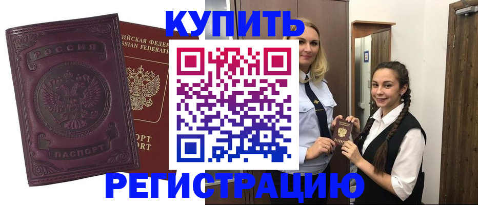 прописка поиск в Кушве