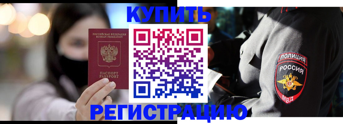 прописка паспорт в Кушве