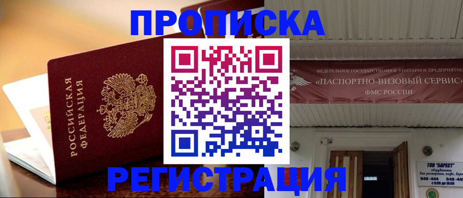 временная регистрация адрес в Кушве