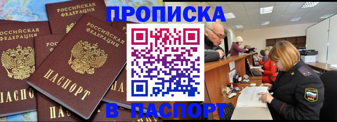 временная регистрация адрес в Кушве