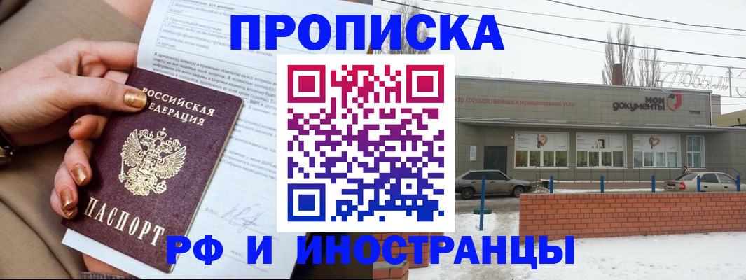 прописка иностранных граждан в Кушве