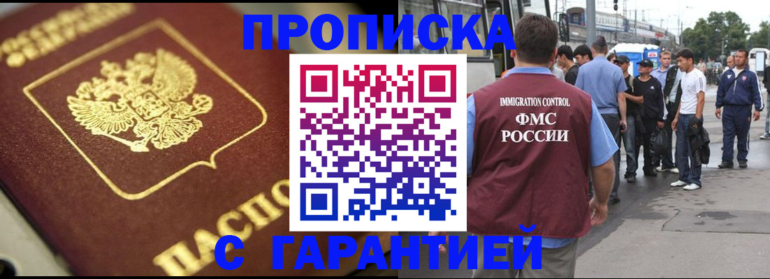 прописка ребенка в Кушве